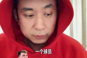 段冉：现在联盟门面肯定不是东契奇，作为超巨没有担当可不行